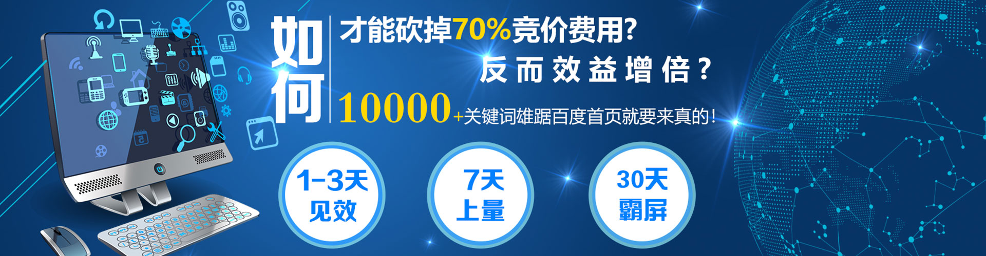 迁西百度竞价运营